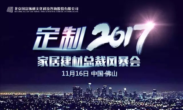 11月16日佛山將有風(fēng)暴來襲！